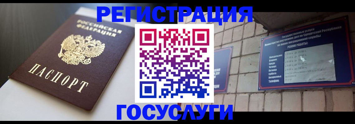 временная регистрация для школы в Кабардино-Балкарии