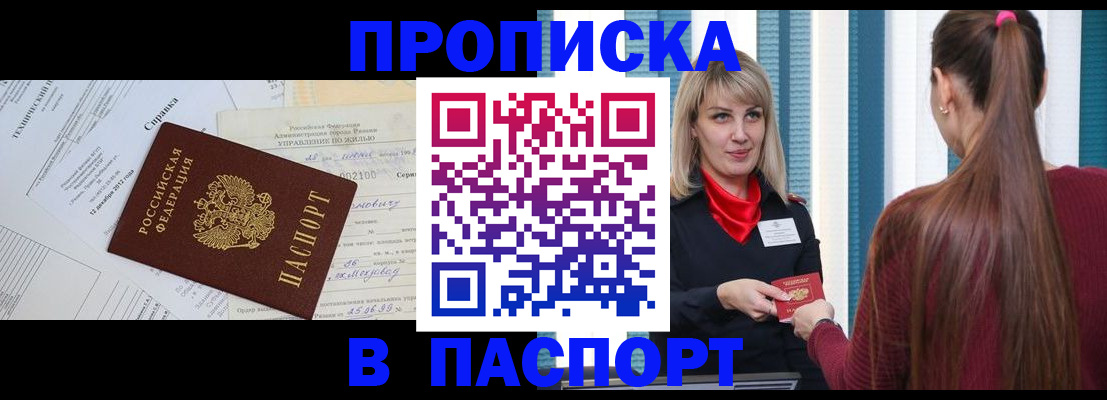 временная регистрация в Кабардино-Балкарии