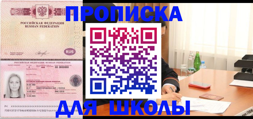 прописка для кредита в Кабардино-Балкарии