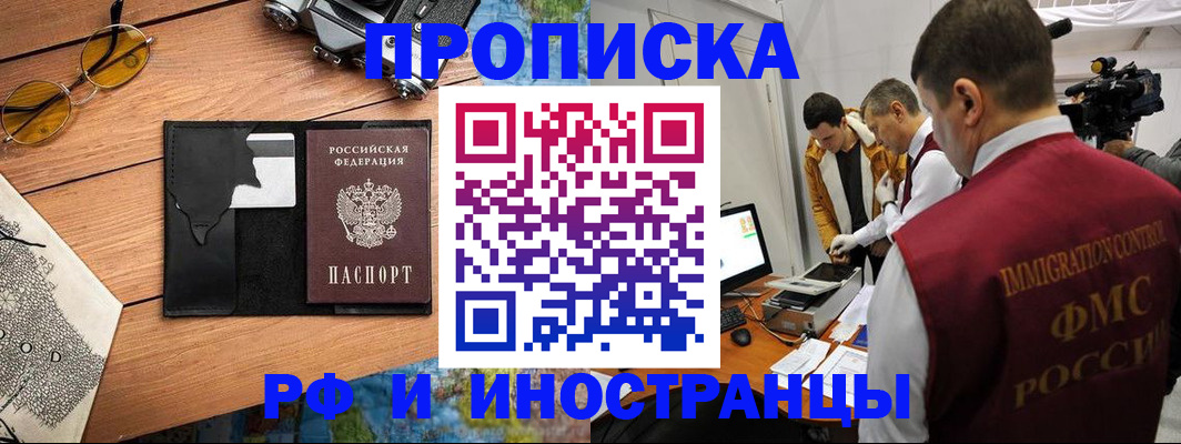 прописка поиск в Кабардино-Балкарии